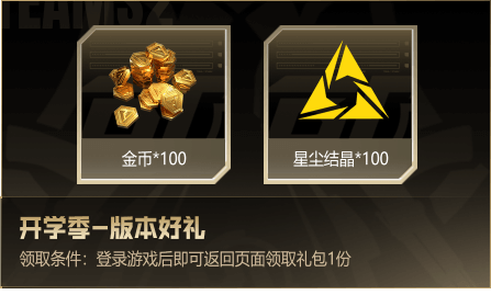 贰周年预热活动