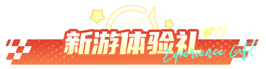 回归礼