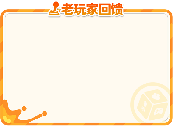 老玩家回馈