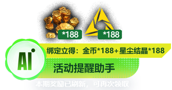 活动提醒助手