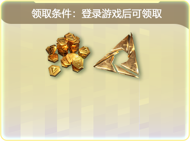 版本礼包